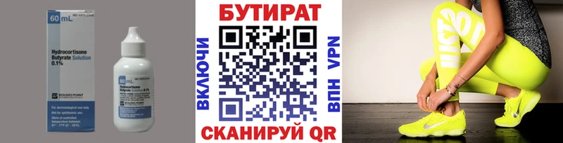kraken ссылки  дарнет шоп  Усть-Катав  БУТИРАТ BDO 