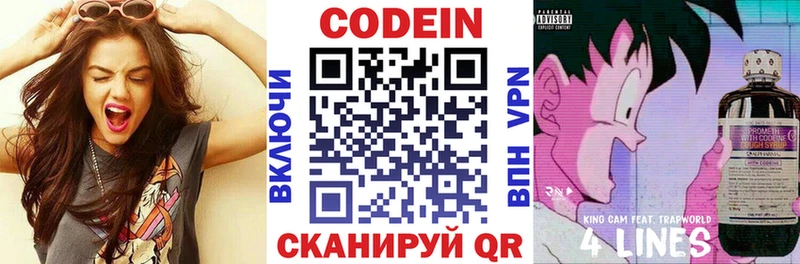 Codein напиток Lean (лин)  магазин продажи наркотиков  Усть-Катав 